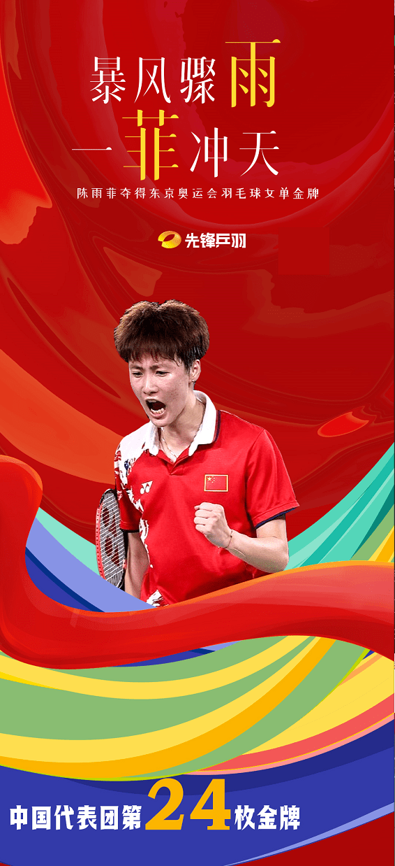 马来西亚队鏖战韩国队，辛杜点燃赛场