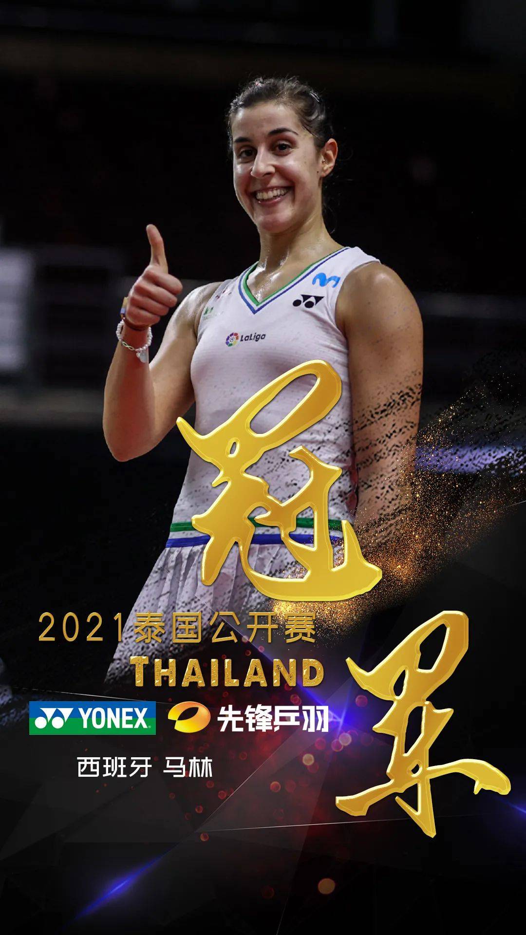 日本队鏖战丹麦队，马琳扛起全队